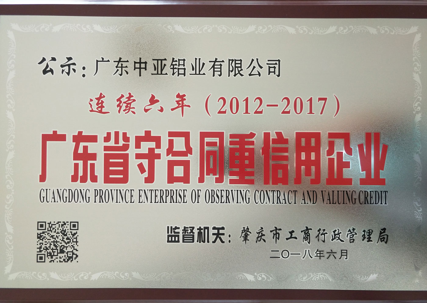 鋁型材定制開模廣東省守合同重信用企業